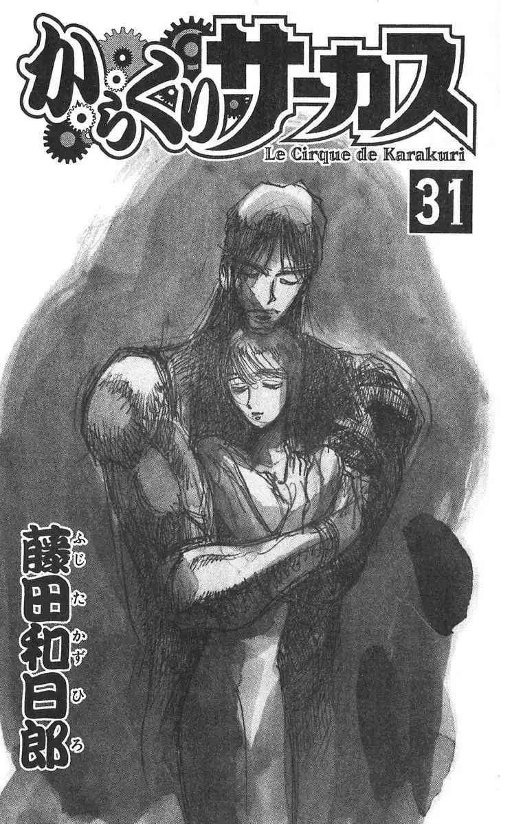 Karakuri Circus Chapter 296 4